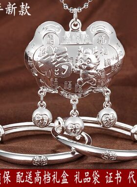 银饰9999婴儿纯银镯子长命锁宝宝银手镯小孩满月礼盒龙足银手镯兔