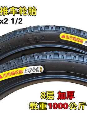 工地手推b斗车轮胎26x21/2力板架子劳动垃圾环卫车内外胎加厚耐磨