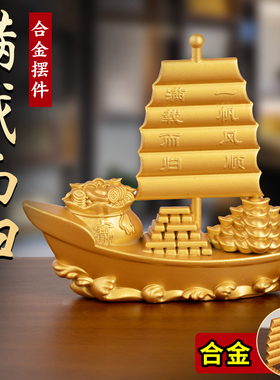 满载而归一帆风顺帆船摆件开w业乔迁礼品办公室家居招财进宝装饰