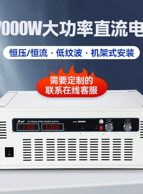 CF/AB大功率直流稳压电源600+STW0恒压恒不可调凡系列开关电源流Y