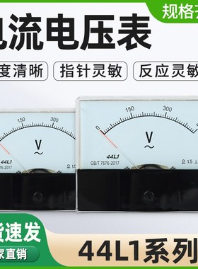 44L1-V交流g电压表电流表 44L1 0~250V/450V/300V/外形100*80