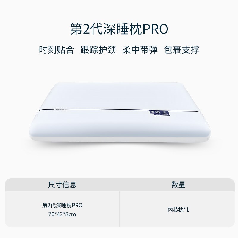 第2代深睡枕prol记忆棉护颈椎助睡眠专用枕芯一对酒店亚同款朵枕