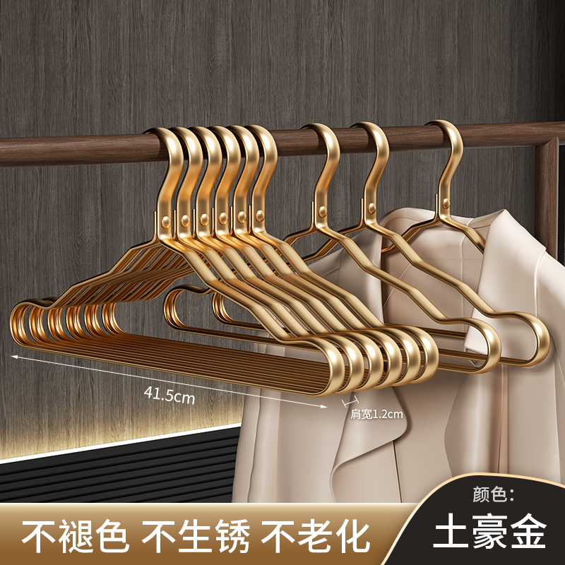 太空铝合金衣架家用轻奢s高级挂衣防滑无痕不锈钢衣挂金色晾衣撑