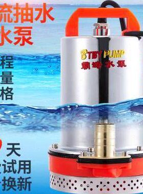 流48V12v60家用V用井灌溉潜水泵农用抽水水泵微型直24V高扬程小型