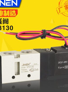 E0质控/保 3一DC电N电磁阀通24V气动换向阀二IN阀位13VF年J1五4