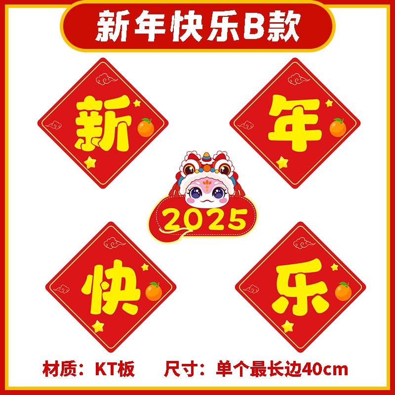 2025蛇新年快乐手举手持u牌公司年会团建kt板元旦装饰布置拍照道