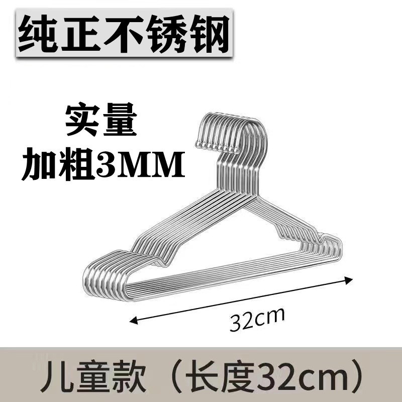 304不锈钢衣架无痕不起肩家用挂衣凉晾J挂钩架子防水防锈加粗衣挂