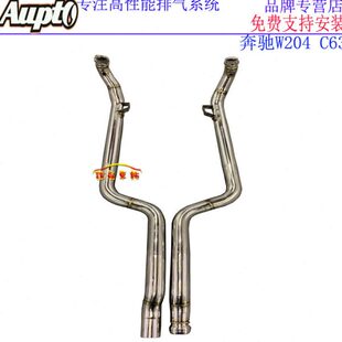 不锈钢汽车跑车声浪直通前段 排气管头段 芭蕉 C63改装 奔驰W204