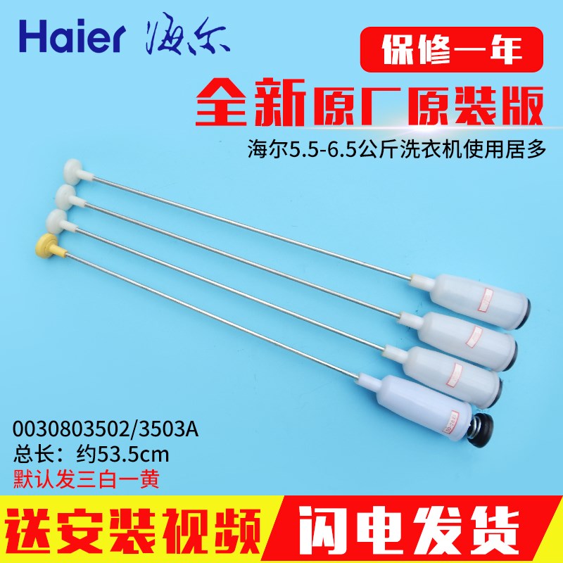 适用海尔洗衣机XQB55-07288 -728C8 HM-L918 FM吊杆减震器弹簧拉