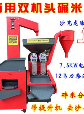 置0米粉K去沙分离60商用克沙去提升机双除尘龙机头带石新款碎碾机