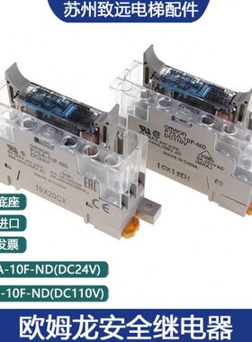 10-P7)  DCS欧姆龙1124V/A-ND10(B0G7/继电器安全3AF-A V)11S24V(