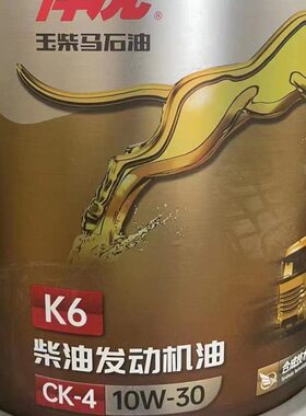 20-柴18国悍原厂W合成柴油发动机油五CL专用50虎4四季通用机油玉I