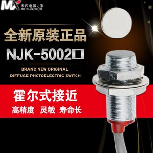 PNN磁铁 M2D 配JK开关 50常闭 沪工霍尔0N 沪工接近开关12