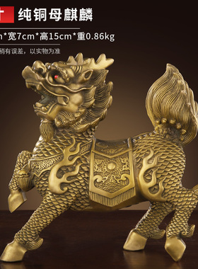 纯铜麒麟摆e件一对精工麒麟家居客厅卧室中式装饰工艺品办公室摆