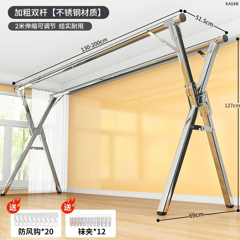 不锈钢晾衣架落地折叠室晒衣架阳台挂衣架可加高款V加厚杆被子x型