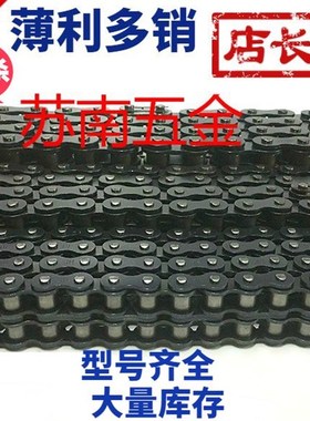 工业传动链条3分(06B)/ 4分r(08B)/ 5分(10A)/ 6分(12A)/ 1寸(16A