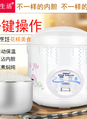 迷你电饭煲小1家用普通老式蒸米饭锅2D小型3-4人多功能半球型5升3