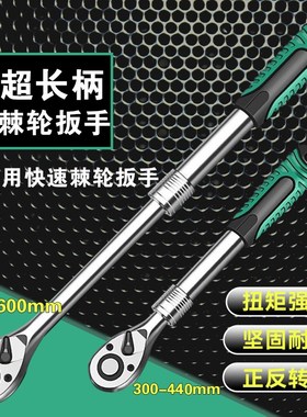 1/2大飞d72齿大飞伸缩棘轮扳手加长特长快速汽修套筒头快速扳手