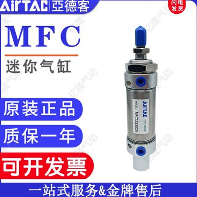亚德客小型迷你气缸MFC20/25/32/40X25X50X75X100X125X150X175SCA