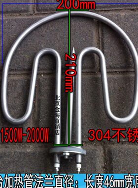 2000毛巾发热管 V水桶W220保温台W电热0150加热管管配件车电热