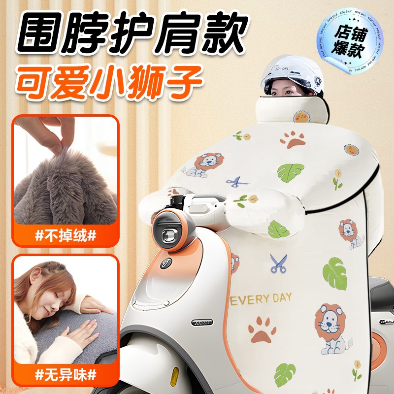 女士通勤冬季挡风被电动车挡风被冬加厚加绒保暖女生防V风2025款