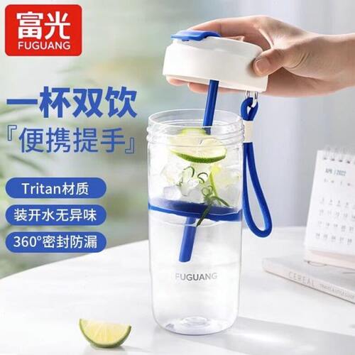 高颜值塑料防摔tritan夏天便携杯子女生耐高温咖啡杯富光水杯吸管