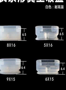 接头配件16吸盘8x工业/x1/556/圆15x1机械手9x长条6/形椭耐高温