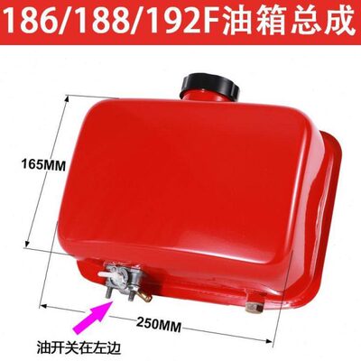 路1 7风冷柴油机1867A821 1918配件马F微耕机   切割机 83F油箱