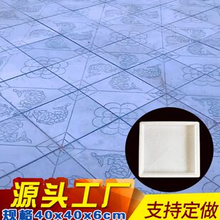 砖地板道步道水泥地砖人市政铺路行彩模具塑料庭院模具户外防滑砖