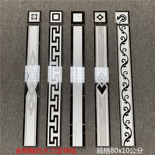 波导线瓷砖80xi10 12腰线客餐D厅踢脚线微晶石拼花波打线过道走边