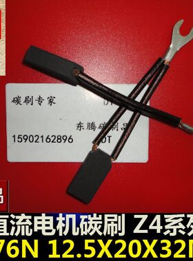 *32MM20南洋 *  电机碳刷N67 直流电机碳刷D312电机5.电刷