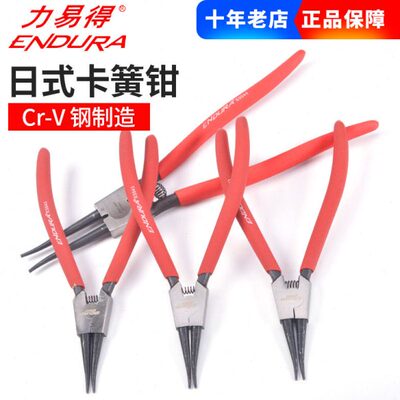 力易得日式轴用直口卡簧钳子7寸E5531/9寸E5543/13寸E5544