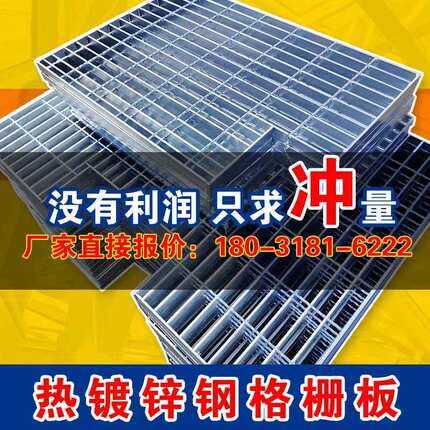 热镀锌钢格栅板洗车房排水沟盖板钢结构平台楼梯踏步板防滑格栅板