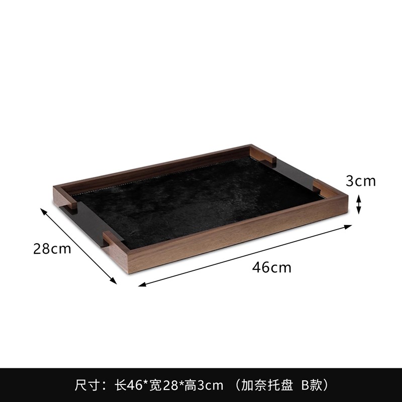 现代简约复古胡桃木香薰托盘首饰C盘客厅茶几家居衣帽间收纳盘摆