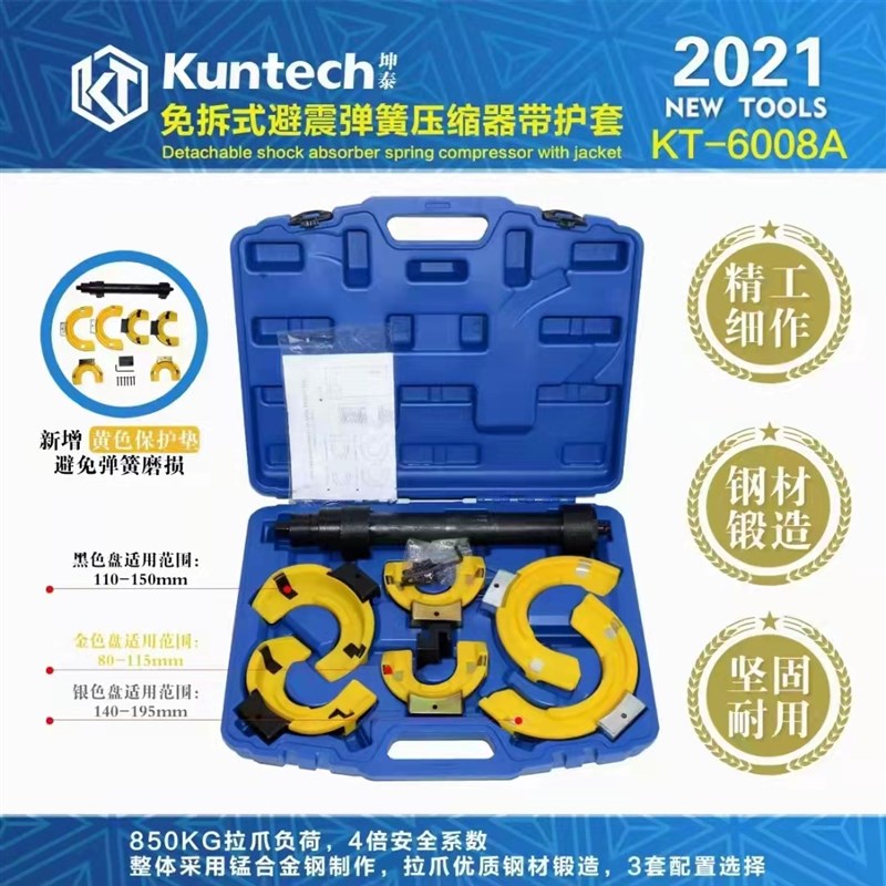 爪式减震弹簧压缩器弹簧避震拆卸器减震拆装工具T汽车维修专用工