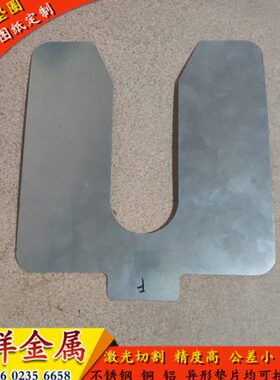 0平垫片 U形530薄加工. 不锈钢 .0021.不锈钢垫圈垫片.钢带垫片