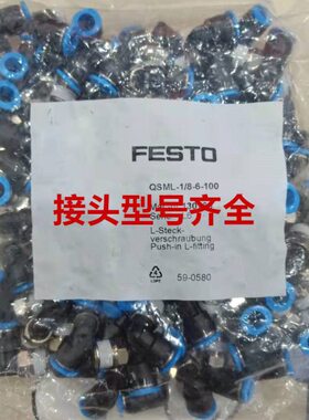 QS-原装FESTO30153-8接头 10费斯托 正品现货9