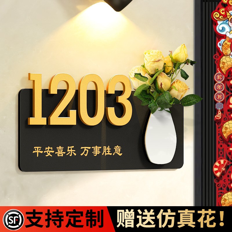 门牌号高级感轻奢创意号码k牌家用2025年新款门挂入户门口发光装