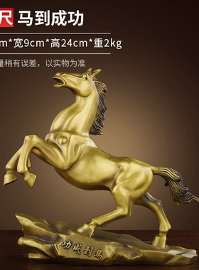 纯铜生肖马铜马摆件马到成功客厅家居办公室店铺T装饰开业礼品大