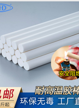 包邮环保乳白色耐高温n热熔胶棒电子行业用热熔胶 7mm11mm热熔胶