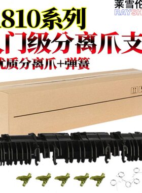 11 原装20202410施乐50S2 S2 8 定 0S2 200 10分离爪201123适用 R