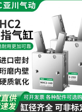 手2气缸20DH气动106S25D10-爪气2小型/FY指S1HC16DD机械手夹具MD3