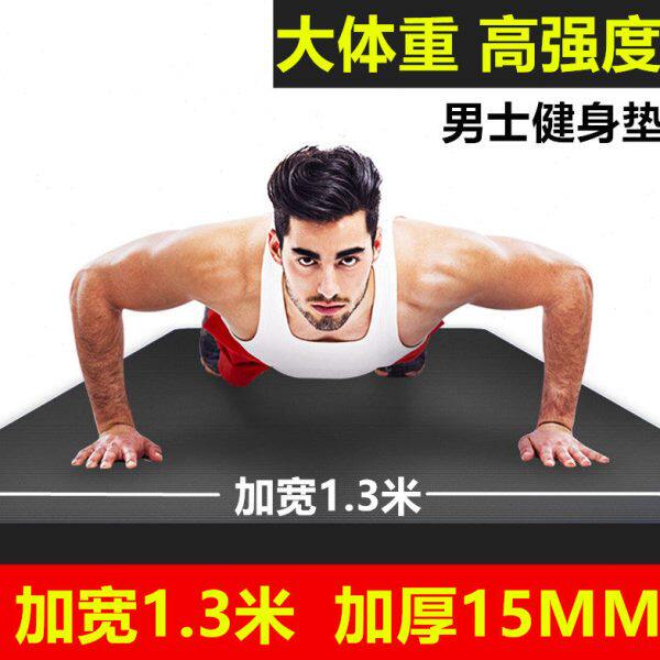 加厚20瑜伽运动健身垫子家用防滑男初学者仰卧起坐加宽加长瑜珈毯