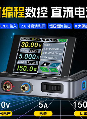 可调直流稳压电源hDPS-150数控大功率150W30V5A电源带上位机fnirs