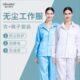 服喷漆净洁防尘防护男车间工作服养殖静电衣全身分体无尘服女工厂