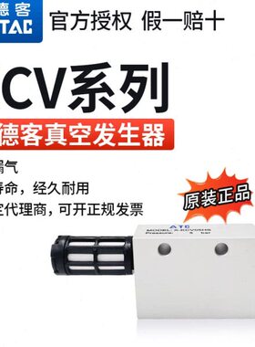 VV2阀真空发生器C-5S气动15亚德客控制-H真空X大吸力 负压 吸盘KC