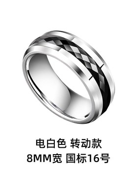 飒雅男士戒指钨钢可转动高级感转运单身指环黑钨金潮男Z款旋转男
