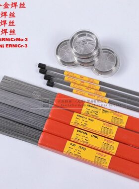 0/N.焊丝激光/35.320/..iCMo卡r/-0镍基25斯特林蒂森6焊丝0ER60.4