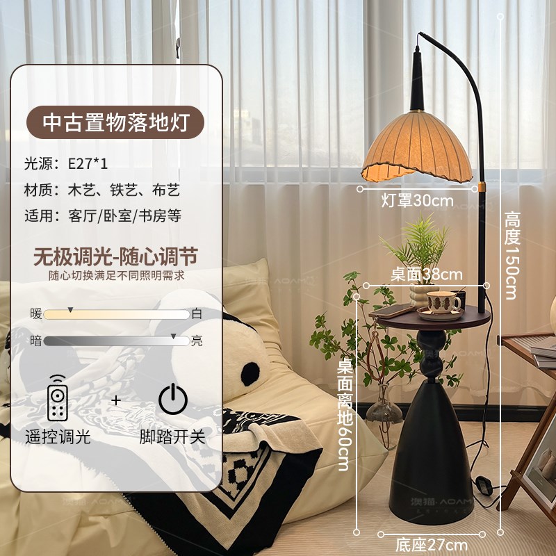 法式中古风落地灯客厅沙发旁床头柜新款覆K古置物一体氛围立式台