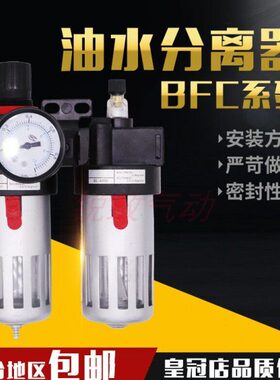 BFC/0处理/亚德客300二联BF02000过滤40+BL源0油水分离器气件 型R